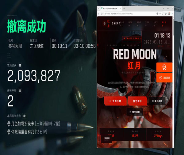 三角洲有辅助插件吗透视自瞄效果