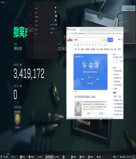 三角洲有辅助插件吗软件效果